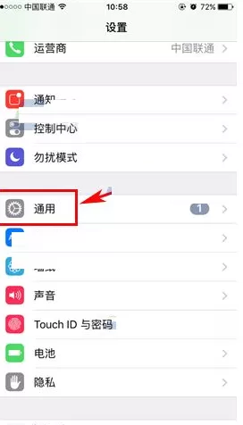 iPhone7Plus中关闭短信搜索的具体操作