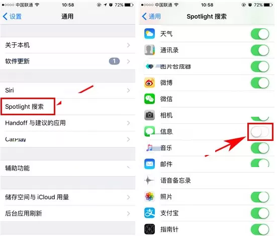 iPhone7Plus中关闭短信搜索的具体操作