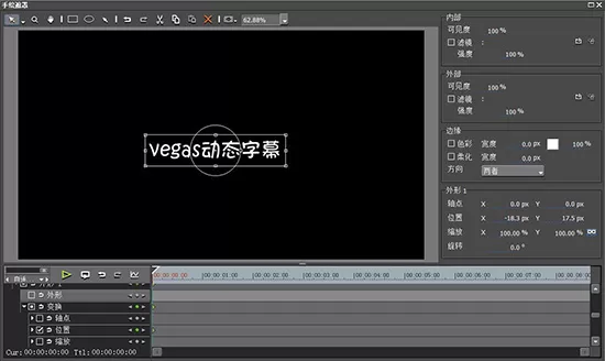 EDIUS动态字制作的具体方法介绍