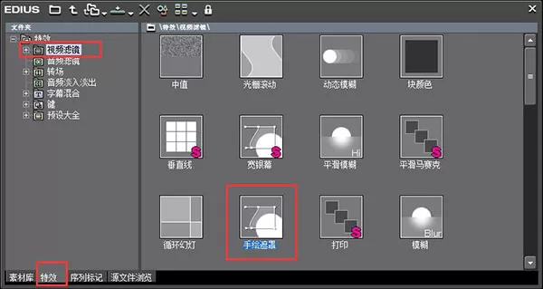 EDIUS遮罩的具体使用方法介绍