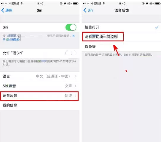 iPhone7Plus手机中把Siri设为静音的具体操作