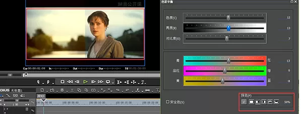 在EDIUS中快速调色的具体步骤