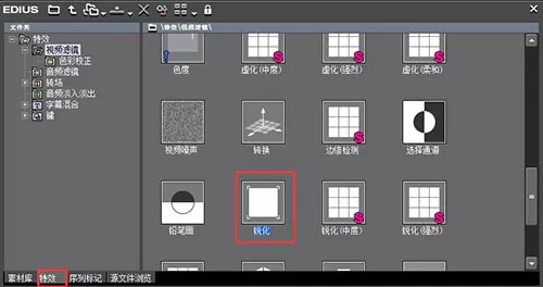 使用EDIUS使人物棱角分明的具体方法