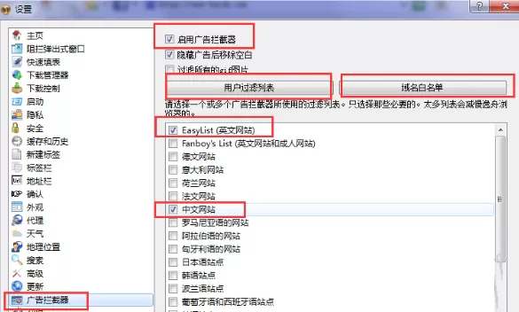 逸舟浏览器如何屏蔽弹窗广告?