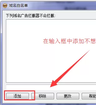 逸舟浏览器如何屏蔽弹窗广告?