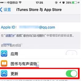iPhone7如何设置禁止自动更新应用？