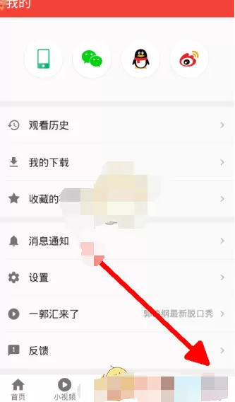 在西瓜视频中解绑银行卡的图文教程