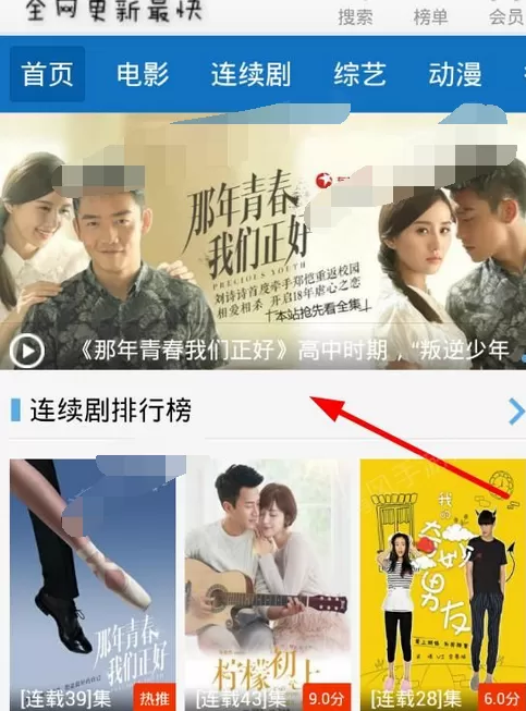 在娟怡影视中在线看电影的图文教程