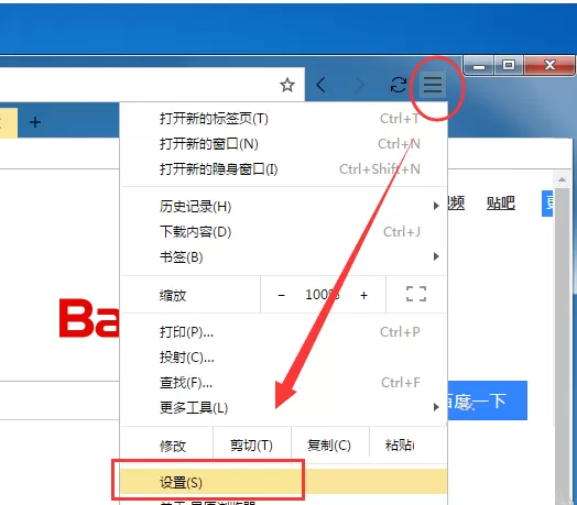 在星愿浏览器中设置主页的具体操作