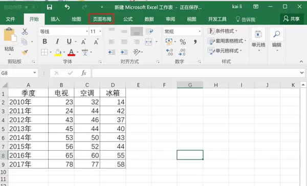 在Excel2016中给页眉页脚添加文件路径的具体操作