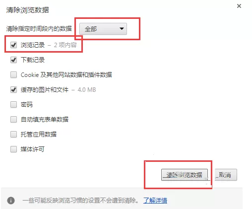在星愿浏览器中删除历史记录的具体操作