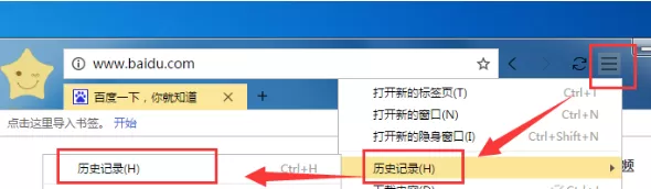 在星愿浏览器中删除历史记录的具体操作