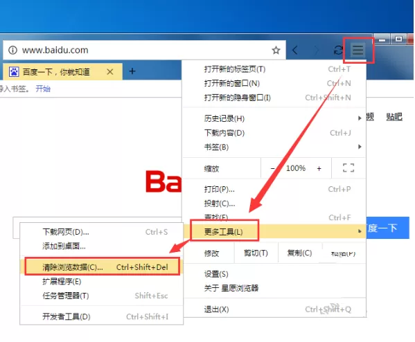 在星愿浏览器中删除历史记录的具体操作