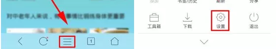 在微米浏览器中清除数据的具体操作