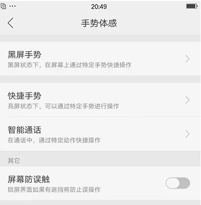 在OPPO R11手机中设置单手模式的具体操作