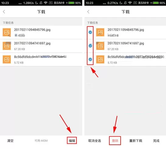 在微米浏览器中清除下载记录的具体操作