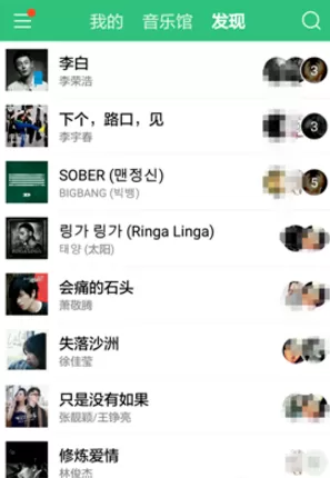 在手机QQ音乐中查看好友热播的图文解析
