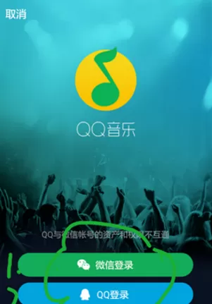 在手机QQ音乐中查看好友热播的图文解析
