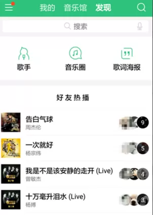 在手机QQ音乐中查看好友热播的图文解析