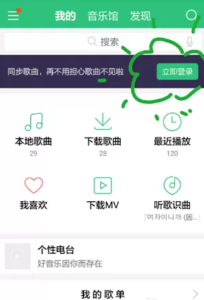 在手机QQ音乐中查看好友热播的图文解析