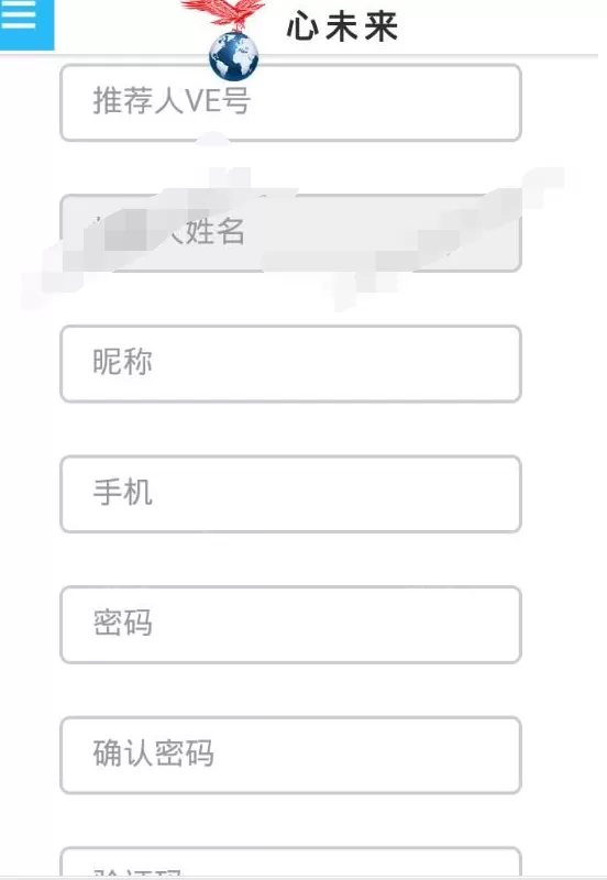 在心未来开工助手中进行注册的具体步骤