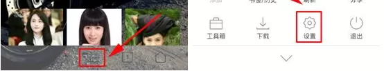 在微米浏览器中切换壁纸的具体操作