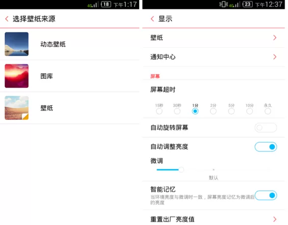 安卓手机省电的几种方法介绍