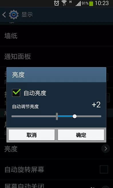 安卓手机省电的几种方法介绍