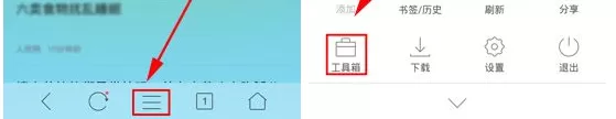 在微米浏览器中开启锁屏的图文教程