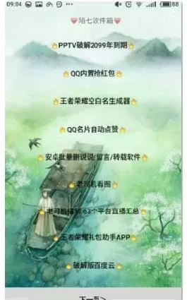 在小肾魔盒中进行登录的具体步骤