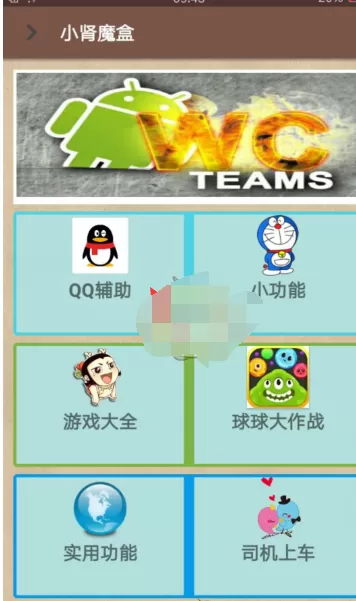 在小肾魔盒中强制访问空间的具体方法介绍
