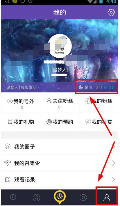 在捕梦直播app中进行充值的具体方法