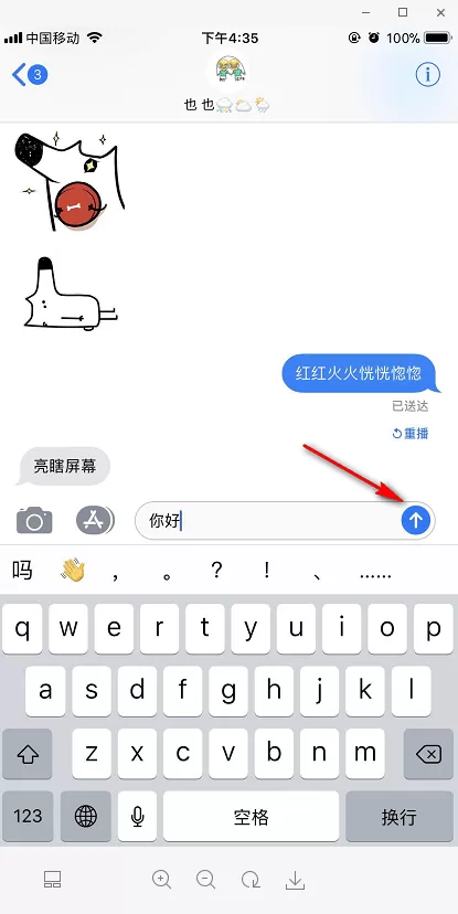 在ios 11中用iMessage发送特效短信的图文教程