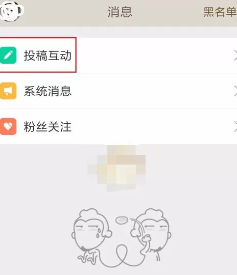 在内涵段子中上传段子的具体方法介绍