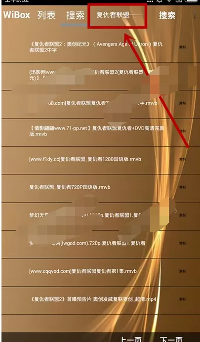 WiBox播放器的具体使用方法介绍