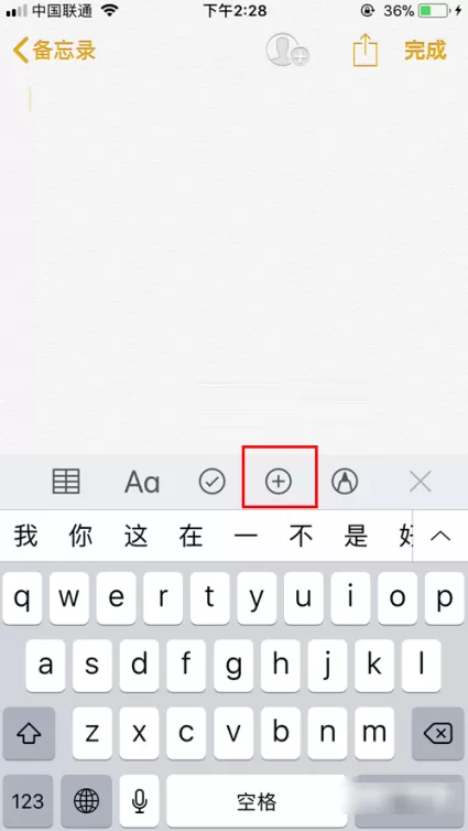 在ios11中扫描文件并进行编辑的图文教程