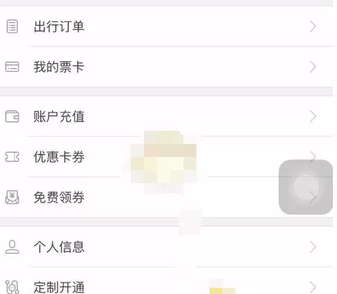 在嘟嘟巴士中查询余额的具体步骤