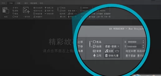在起司工具中添加,替换与移除背景的图文教程