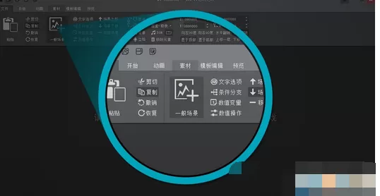 在起司工具中添加,替换与移除背景的图文教程