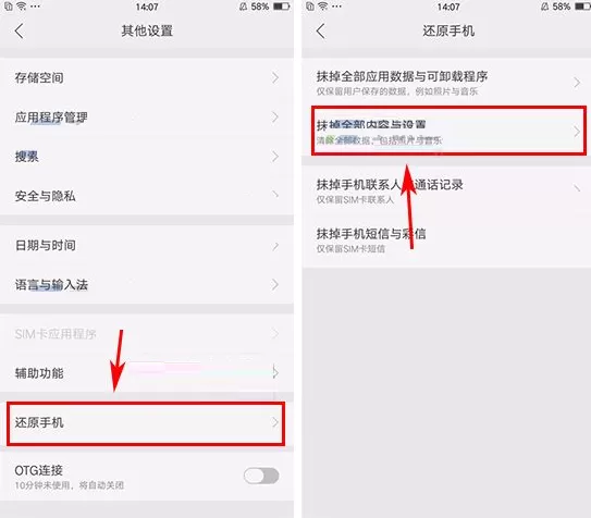 在OPPO R9s Plus中恢复出厂设置的具体操作