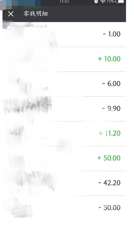 在微信app中查看零钱明细的具体方法