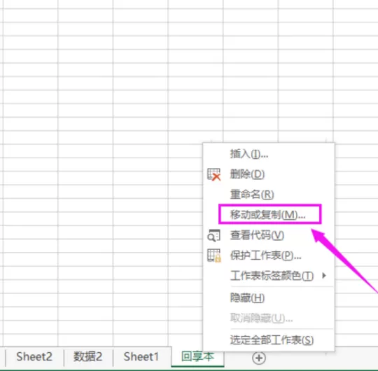 快速创建Excel表格副本的图文教程