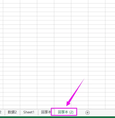 快速创建Excel表格副本的图文教程