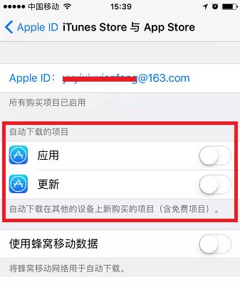 苹果同一个id取消同步传输的具体操作