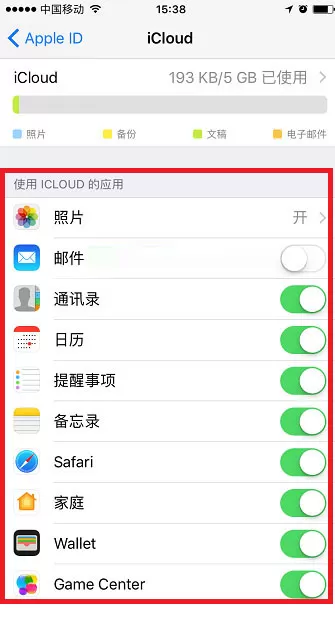 苹果同一个id取消同步传输的具体操作