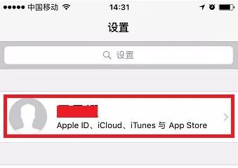 苹果同一个id取消同步传输的具体操作