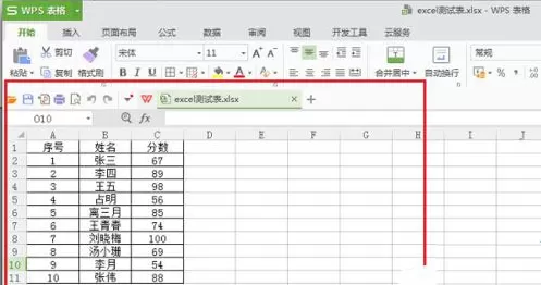 在PPT中插入Excel链接的图文解析