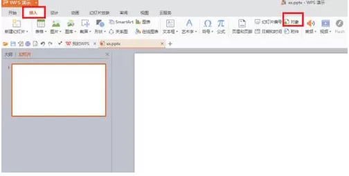 在PPT中插入Excel链接的图文解析