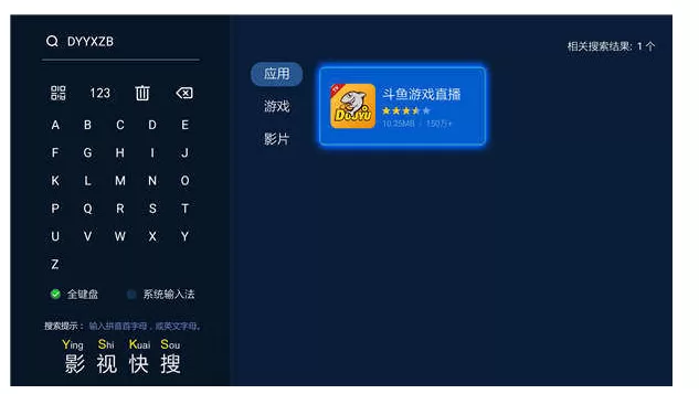 在电视上看斗鱼直播的详细步骤