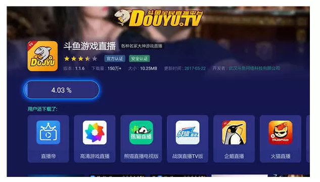 在电视上看斗鱼直播的详细步骤